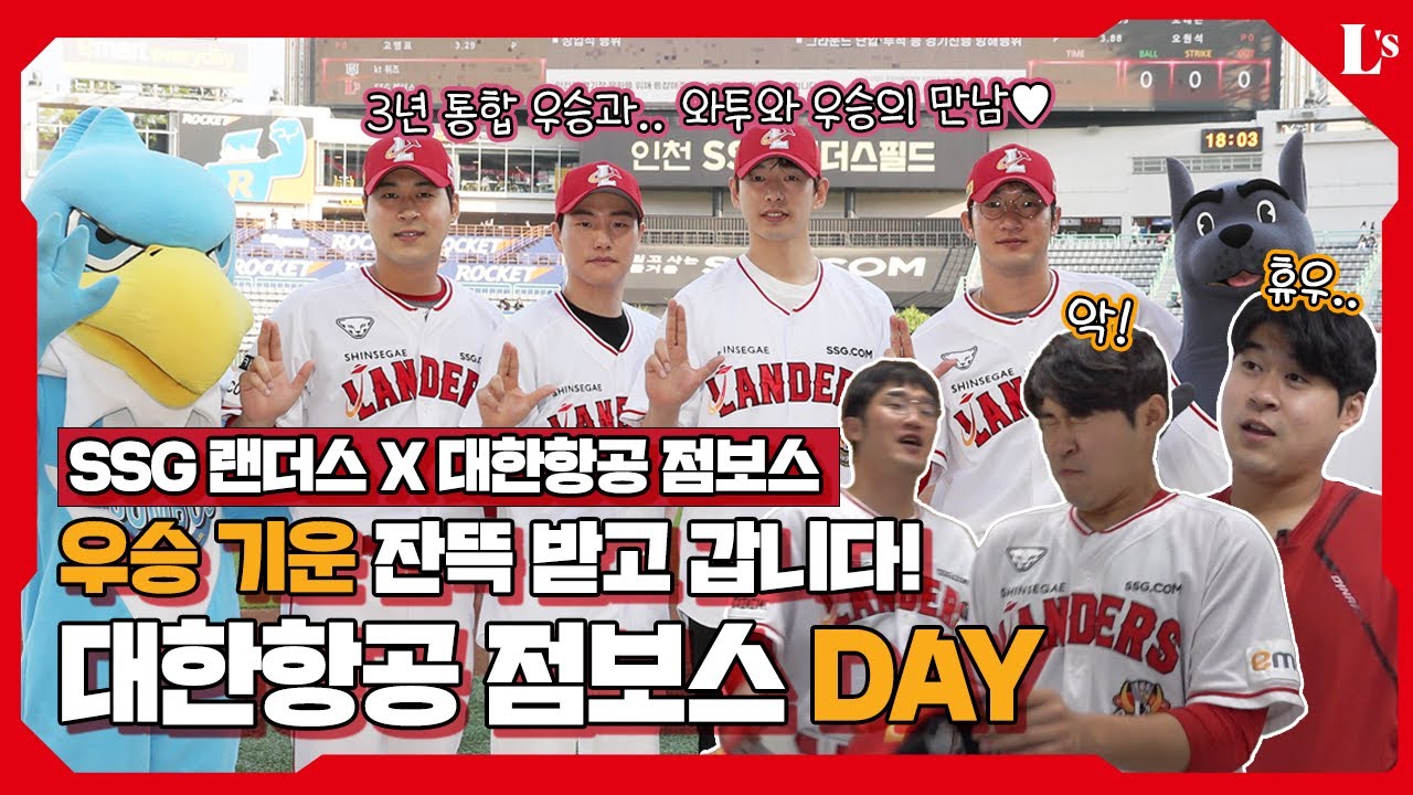 식당부터 클럽하우스까지 탈탈 털렸습니다ㅣ대한항공 점보스 DAY (with. 한선수, 오은렬)