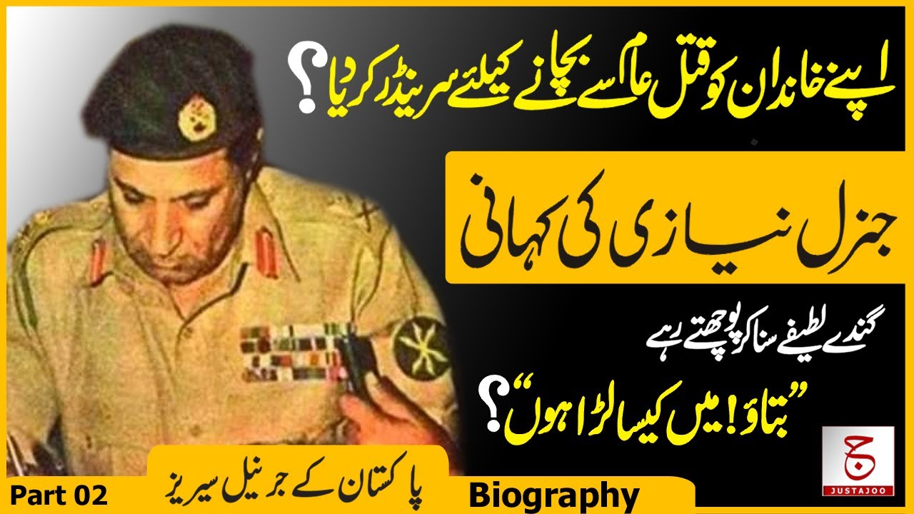 The Story of General A. K. Niazi | Who Surrendered Without Fight | Justajoo | Awais Ghauri