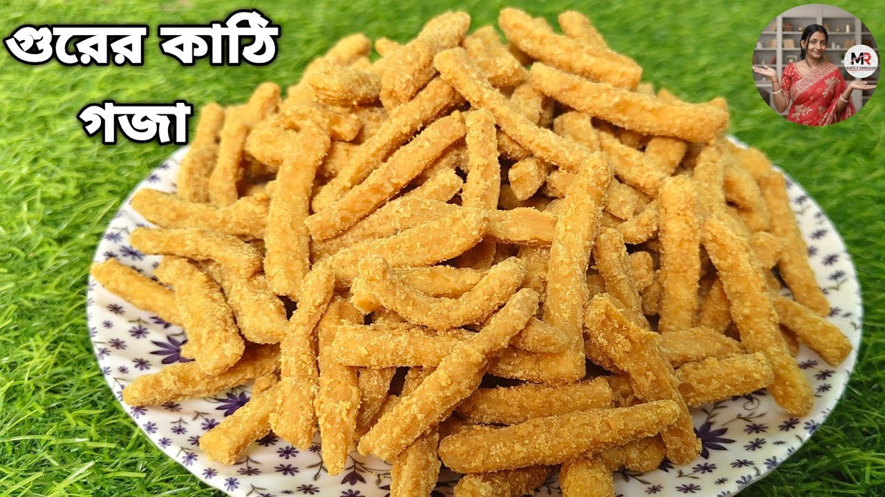 এই ট্রিপস গুলো জানলে গুরের কাঠি গজা কখনো নরম হবে না |kathi goja recipe |gurer goja recipe bangla