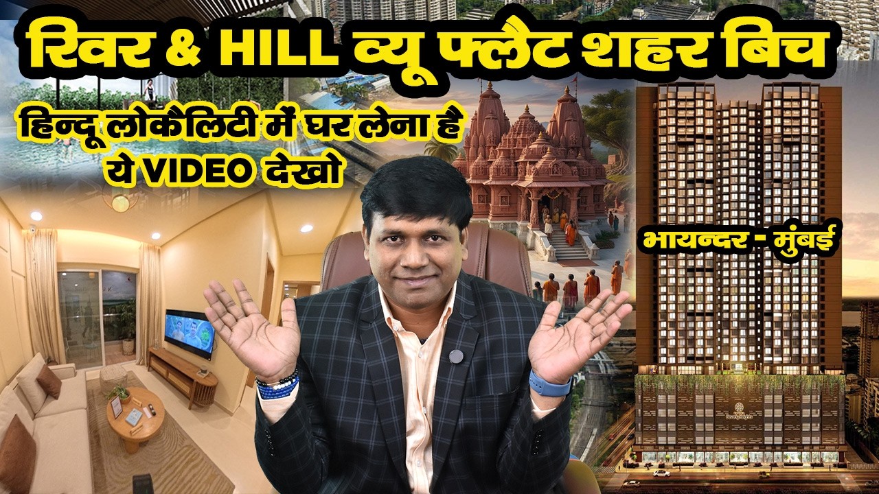 Luxury 1 BHK & 2 BHK Flat Indralok, Bhayandar | Kanakia Beverly Heights By Kanakia Group