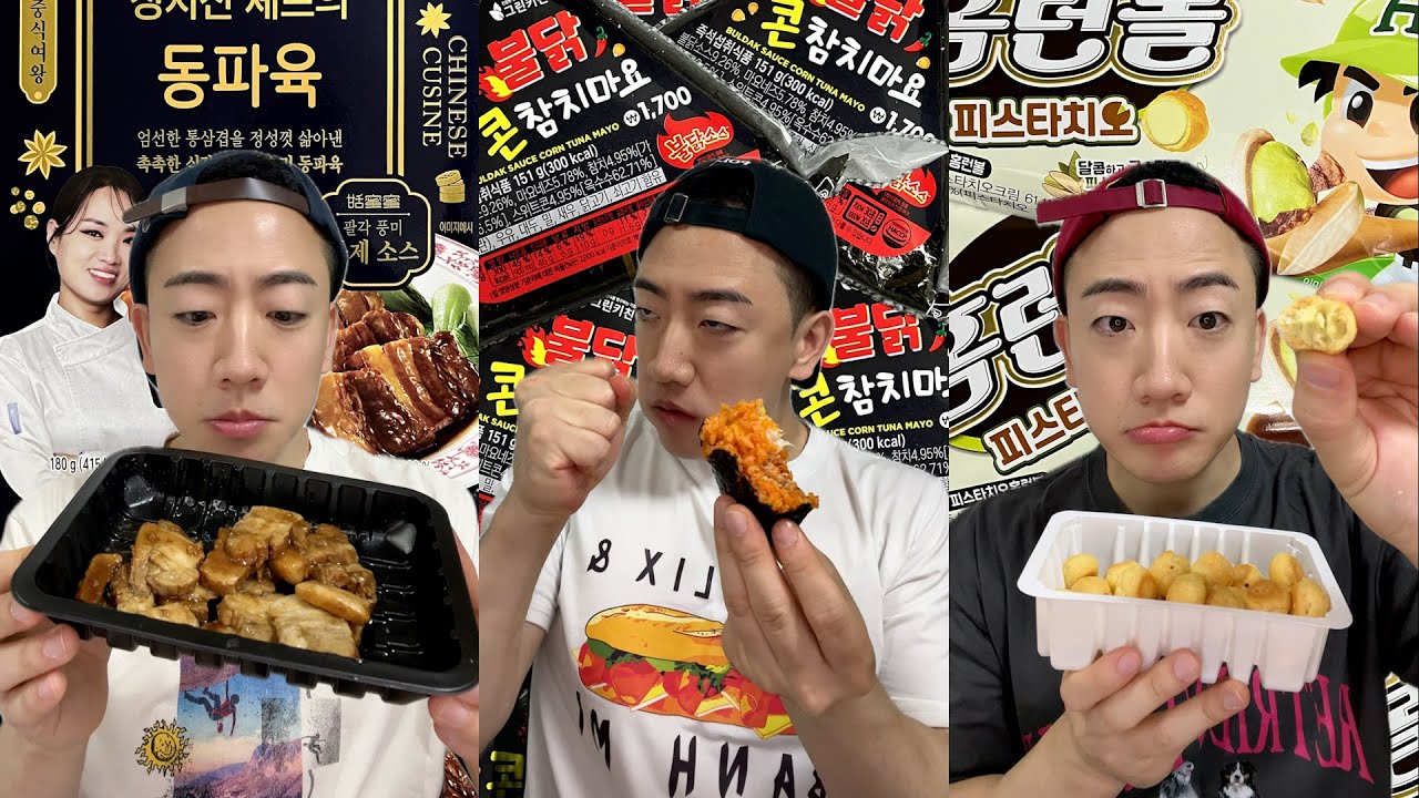 | Pistachio Snack | Triangle Kimbap | Dong Po Rou | 동파육 불닭 삼각김밥 피스타치오 홈런볼 먹방 Korean Mukbang ASMR