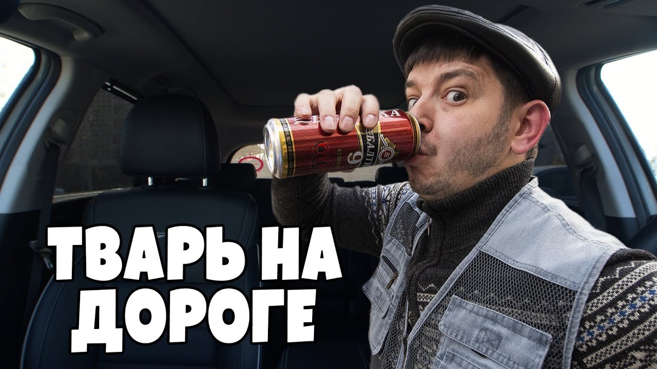 Таксист Русик. Тварь на дороге