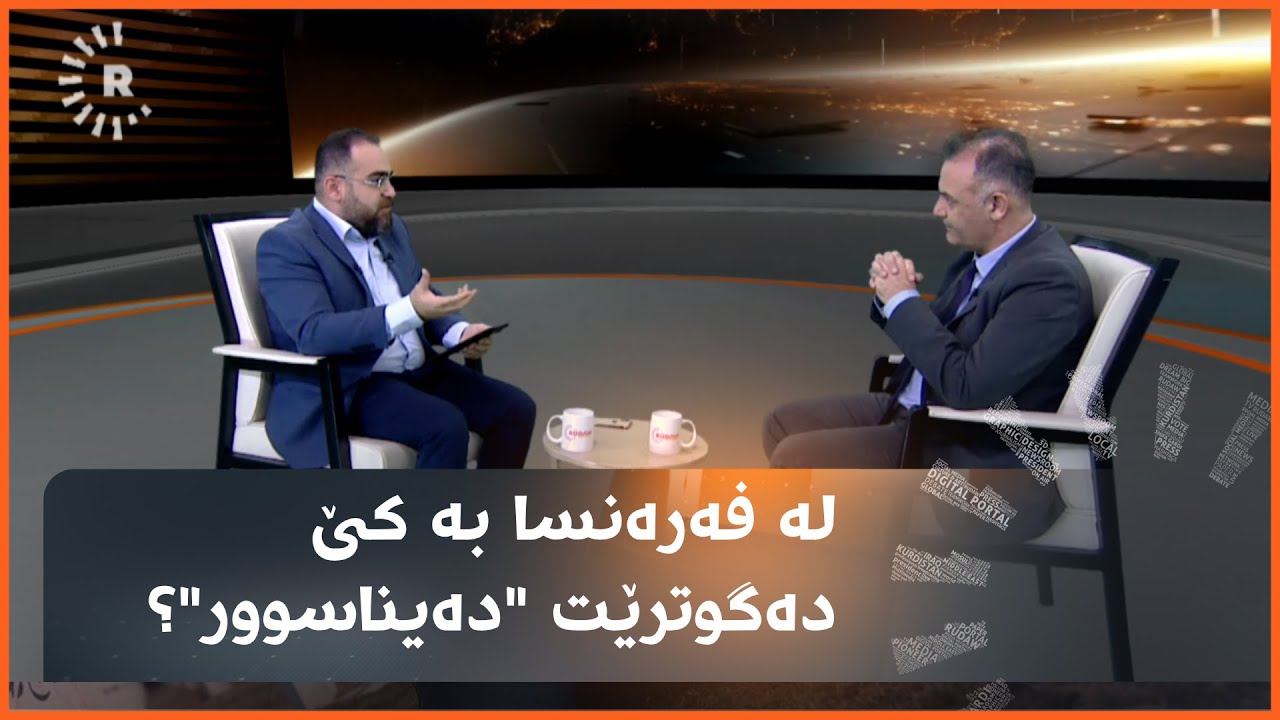 لە فەرەنسا بە کێ دەگوترێت 