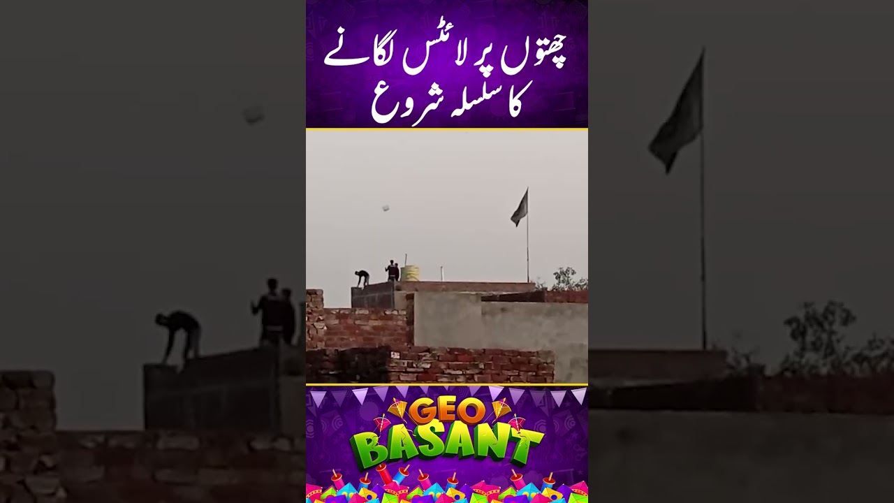 Lahore Basant Festival 2026 | Basant Chand Raat #basantfestival #basant2026
