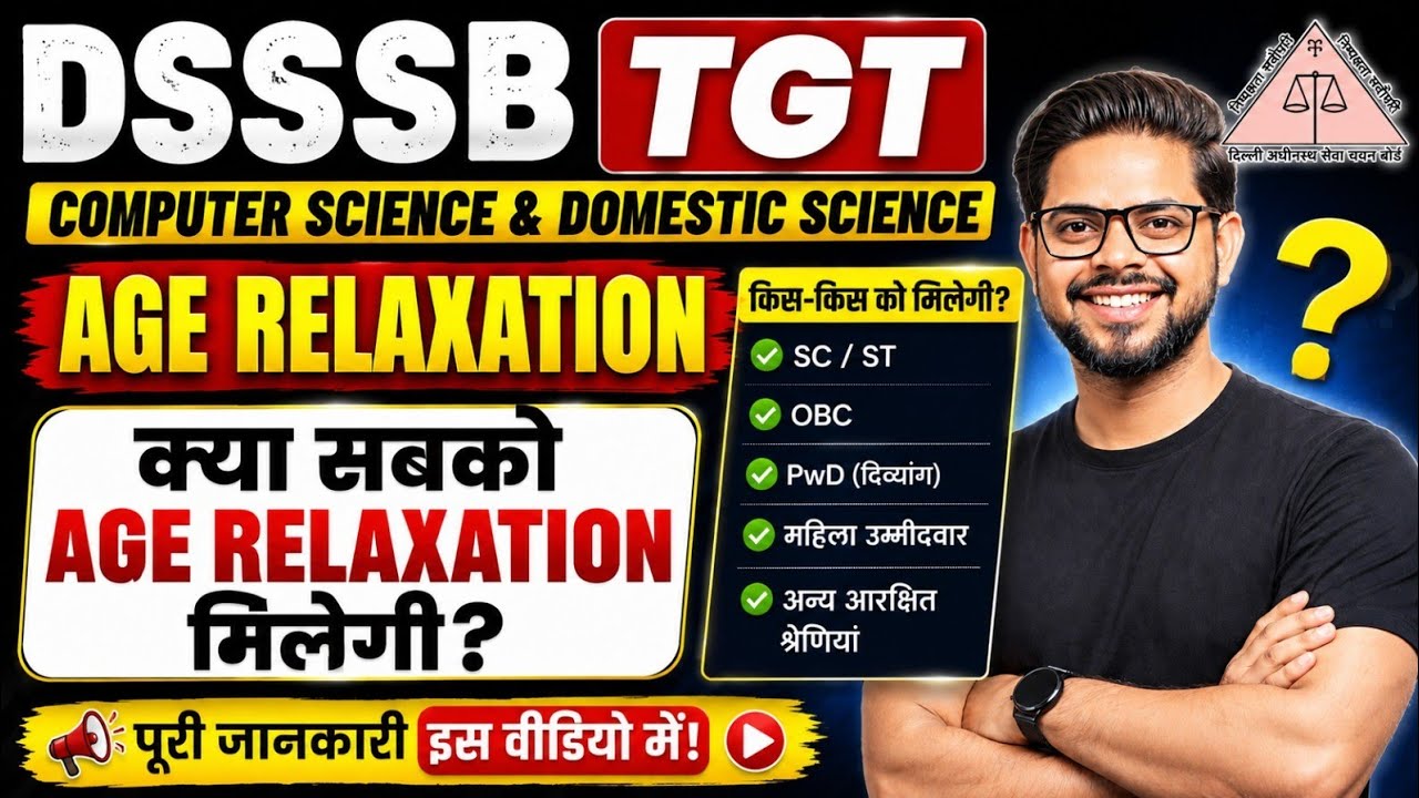 DSSSB TGT Age Relaxation Rule 2026 🚨 Big Changes for CS, Domestic Science & Special Educator!