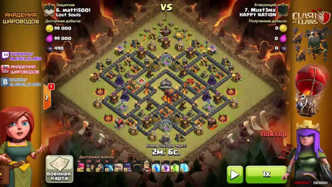 Clash of Clans - Обзор КВ клана HAPPY NATION (Лавы, големы и драконы)