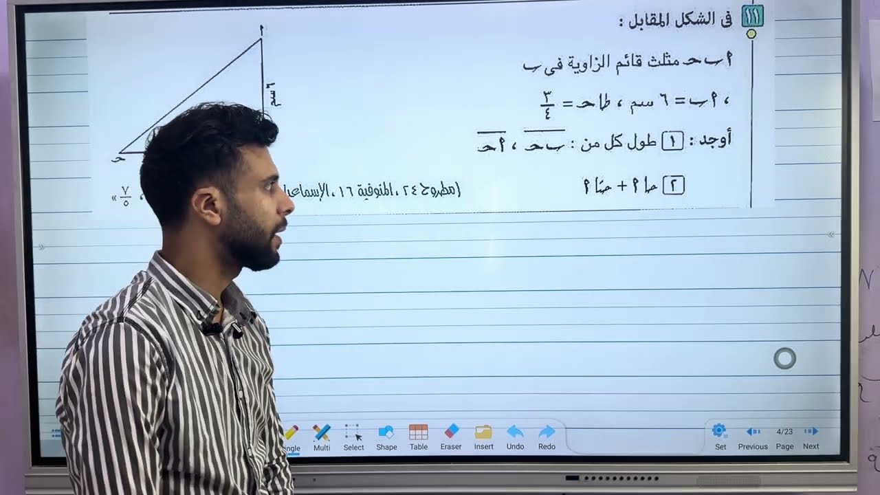 مسألة عالماشي تالتة إعدادي