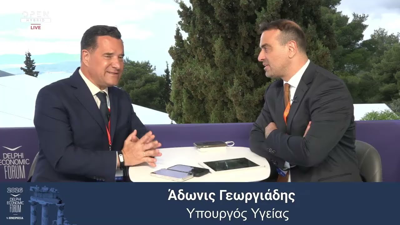 Delphi Economic Forum 2026 - Ά&delta;&omega;&nu;&iota;&sigmaf; &Gamma;&epsilon;&omega;&rho;&gamma;&iota;ά&delta;&eta;&sigmaf;  | OPEN TV 23/04/2026