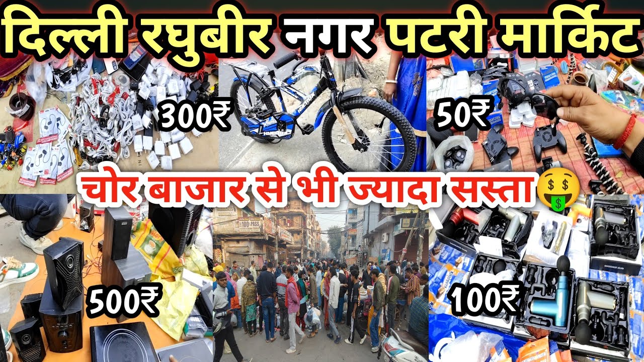 🔥Raghubir Nagar Patri Market | Inside the Winter Market of Delhi's Raghubir Nagar| Chor Bazar Delhi