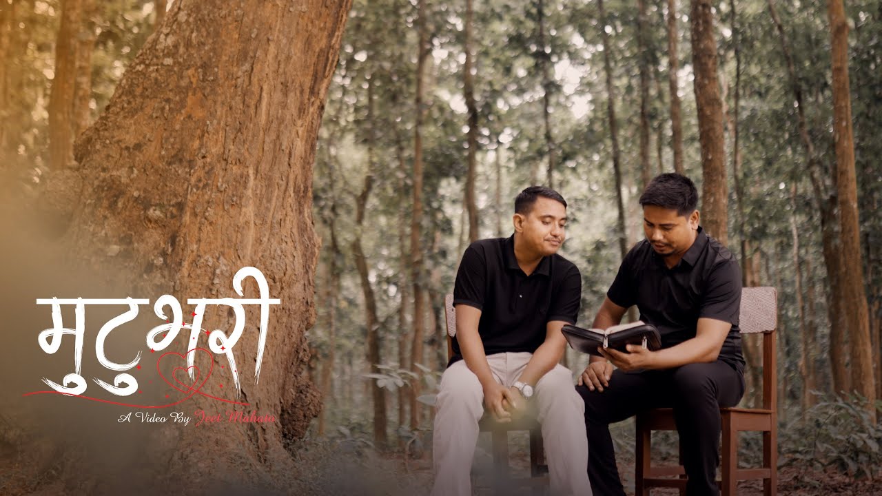 MUTU BHARI | Official Video | Samuel Kunwar & Biren Shrestha