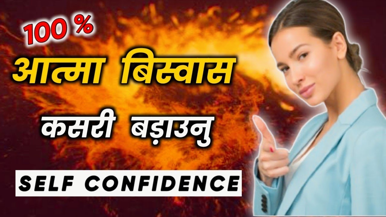 🤔 How To Increase Self Confidence @socialdriver