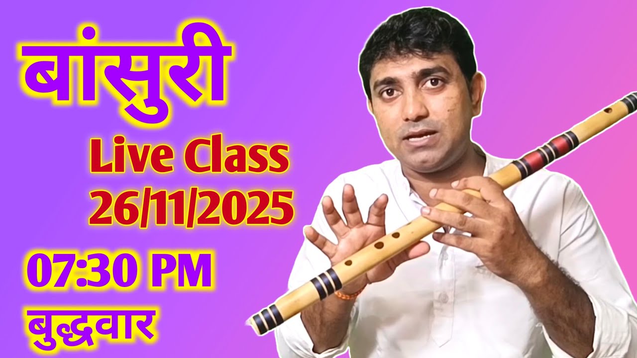 Flute with VVS is live!