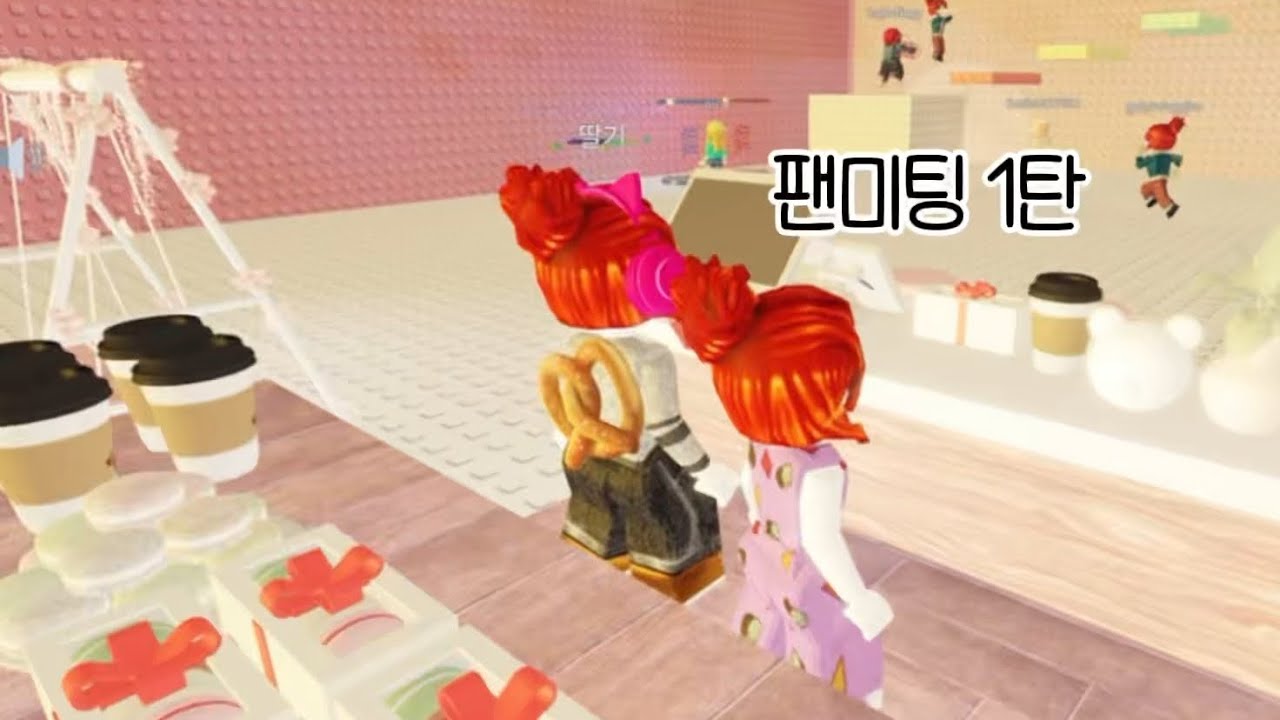 #팬미팅#로블하는친구들 무지개 치유타워2 #관리자님추천뜨게해주세요 #로블록스 딸기🍓🍓🍓