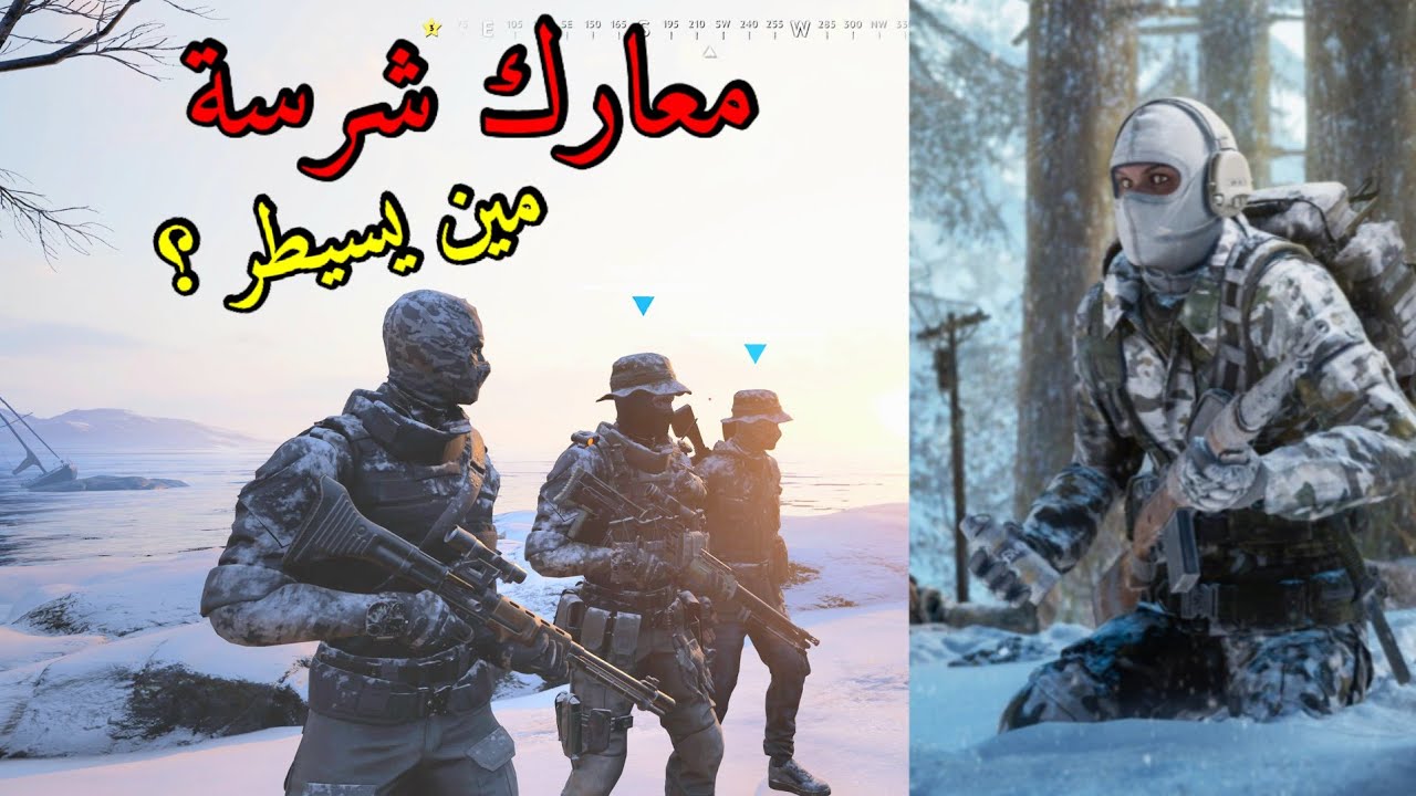 مواجهات قوية - ومحاولة السيطرة على الخريطة(( فيجور ))