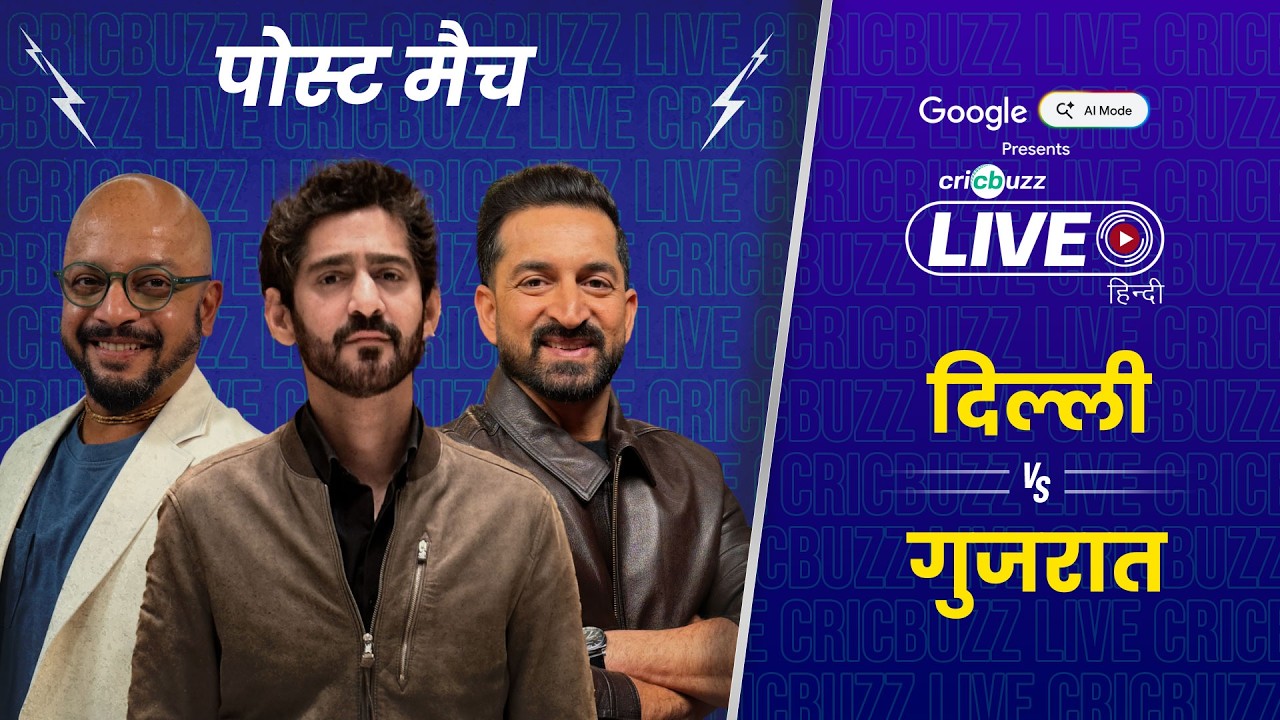 Cricbuzz Live Hindi: #GT обыграли Дели в напряженном матче! Первые очки в сезоне для Гуджарата.