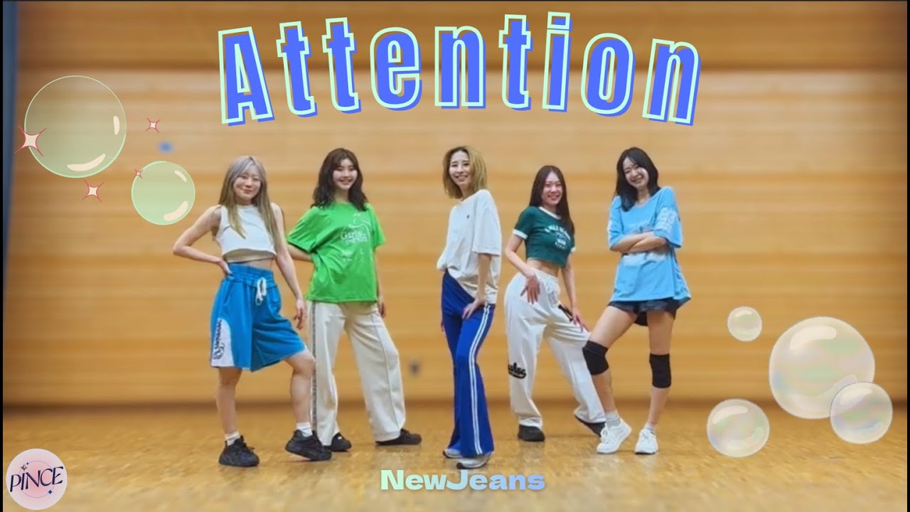 Attention / New Jeans dance cover 2025冬ライブ / 新潟大学 K-POP ダンスサークル PINCE