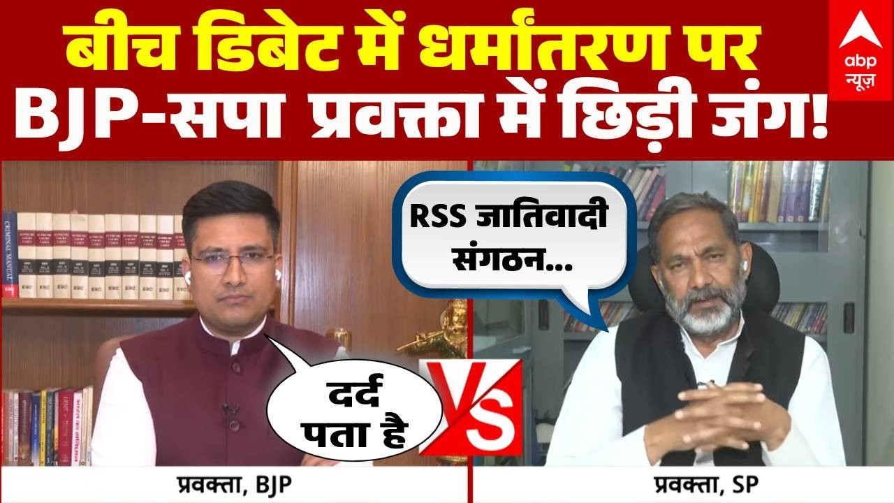 Mahadangal: RSS प्रमुख के '3 बच्चे' वाले बयान पर SP प्रवक्ता का हमला! | CM Yogi Mohan Bhagwat Meet