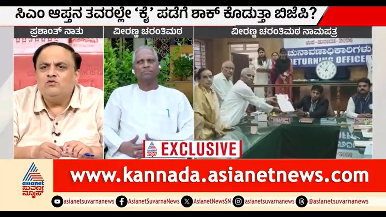 BJP ಅಭ್ಯರ್ಥಿ ವೀರಣ್ಣ ಚರಂತಿಮಠ ಸುವರ್ಣ ನ್ಯೂಸ್ ಜೊತೆ Exclusive ಮಾತು | Party Rounds | Veeranna Charantimath