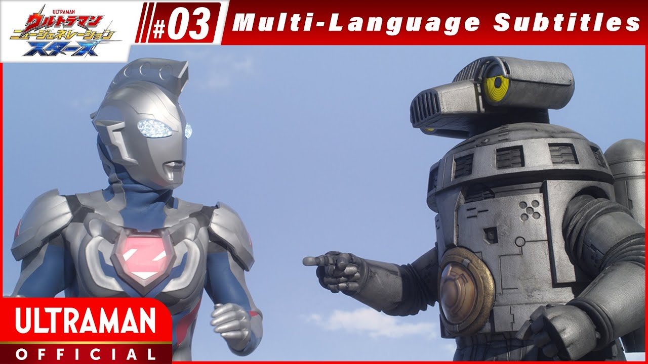 ULTRAMAN NEW GENERATION STARS EP3 