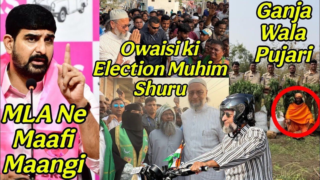 Owaisi Ne Election Muhim Ka Aaghaz Kar Diya Aaj | Ganja Wale Pujari Arrest | BRS MLA Ne Maafi Maangi