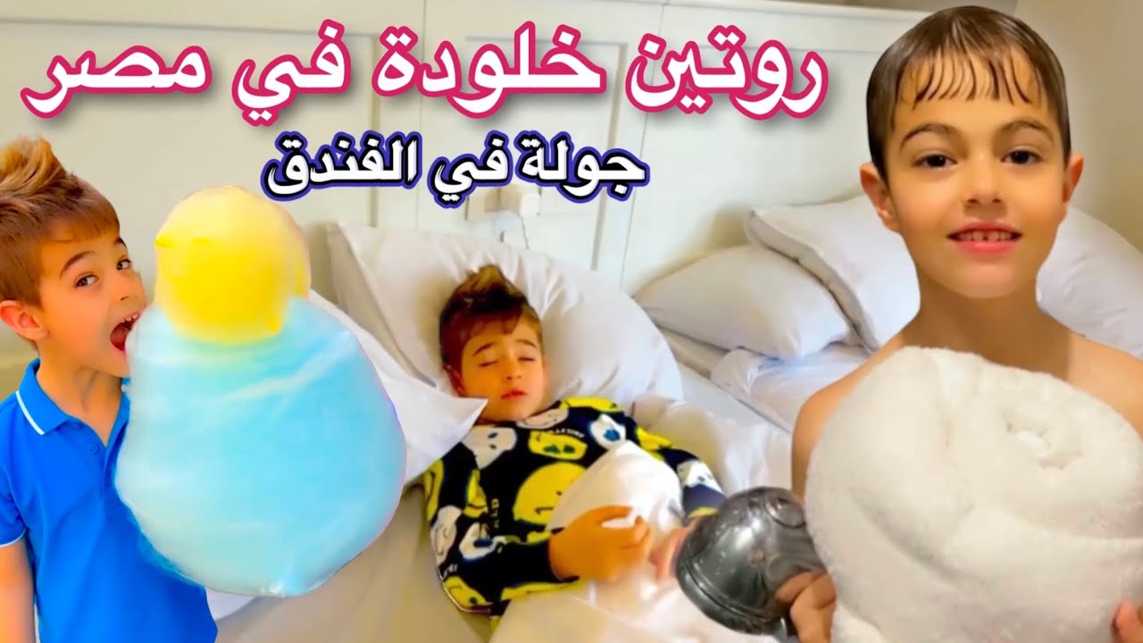 روتين خلودة في مصر (اخدناه في رحلة وجولة في شوارع مصر😍)