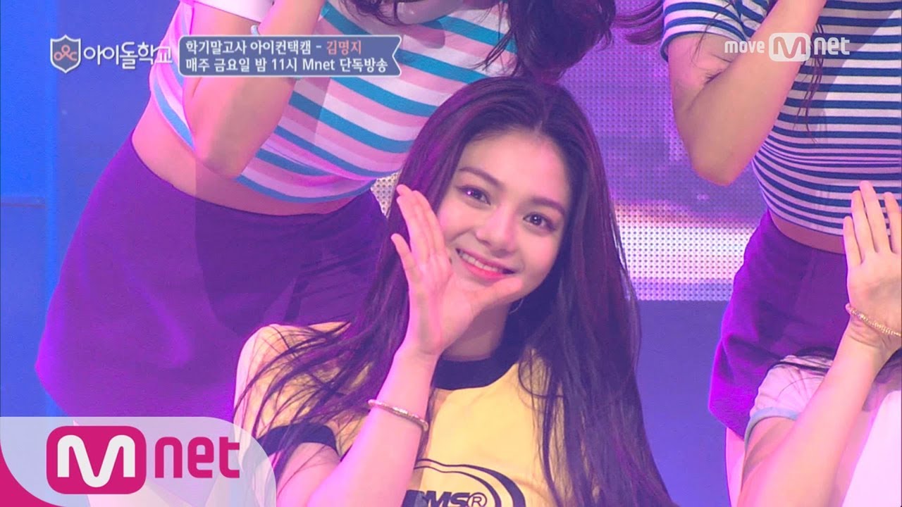 Idol School [아이컨택캠] 너만보여l 김명지- ♬WEE WOO @학기말고사 170908 EP.8