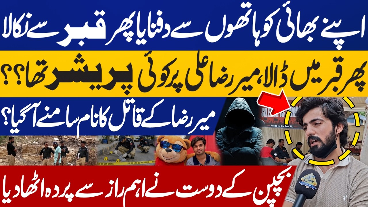 Mir Raza Ali Under Pressure? Childhood Friend Hassan Reveals Shocking Details | Capital TV