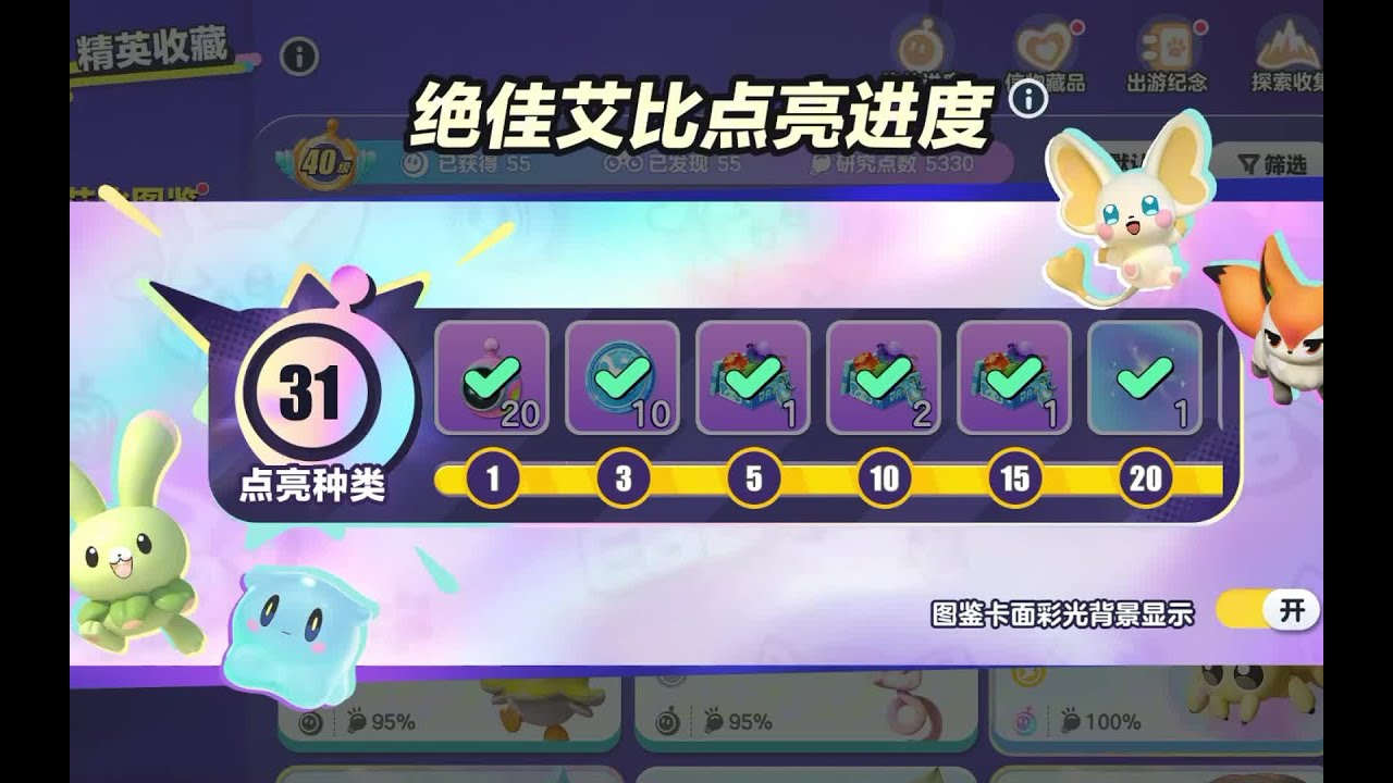 还有三天就结束限定艾比资质提升的活动了，还没毕业的速度进，彩光算什么，有手就会抓