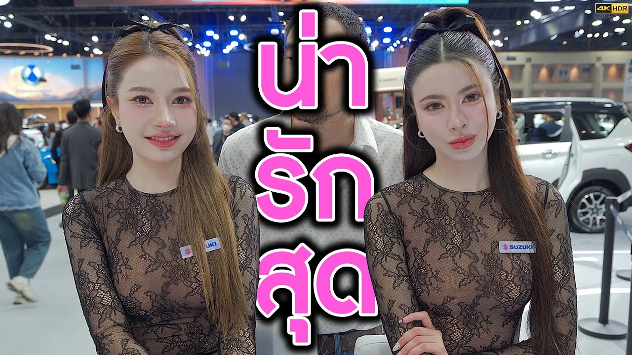 จีบพริตตี้ตัวท๊อป Motor Expo 2025 (เปิดวาร์ป 21 คน) | KP | KhuiPhai