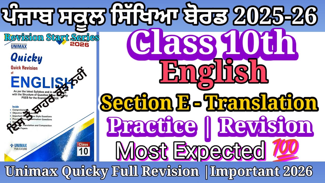 Translation Practice Class X || Board Exam 2026 ||Quicky Quick Revision #english #QuickyRevision