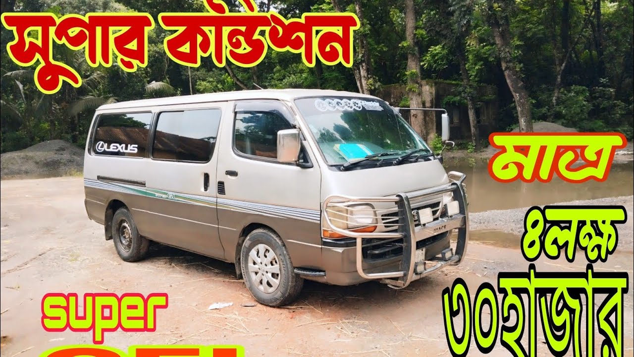 টয়োটা   G L E বিক্রয় হবে। যোগাযোগ :০১৯৩৭৭৪৭৭৫১