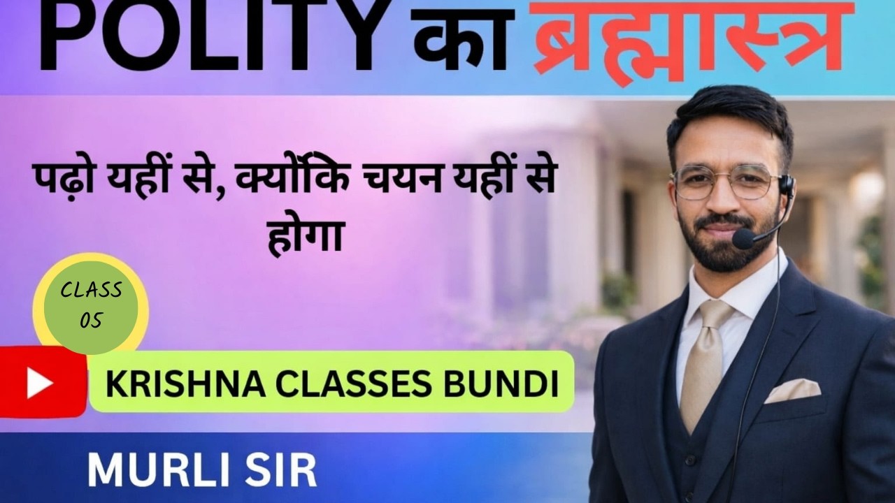 POLITY BY MURLI SIR YOUTUBE CLASS 08