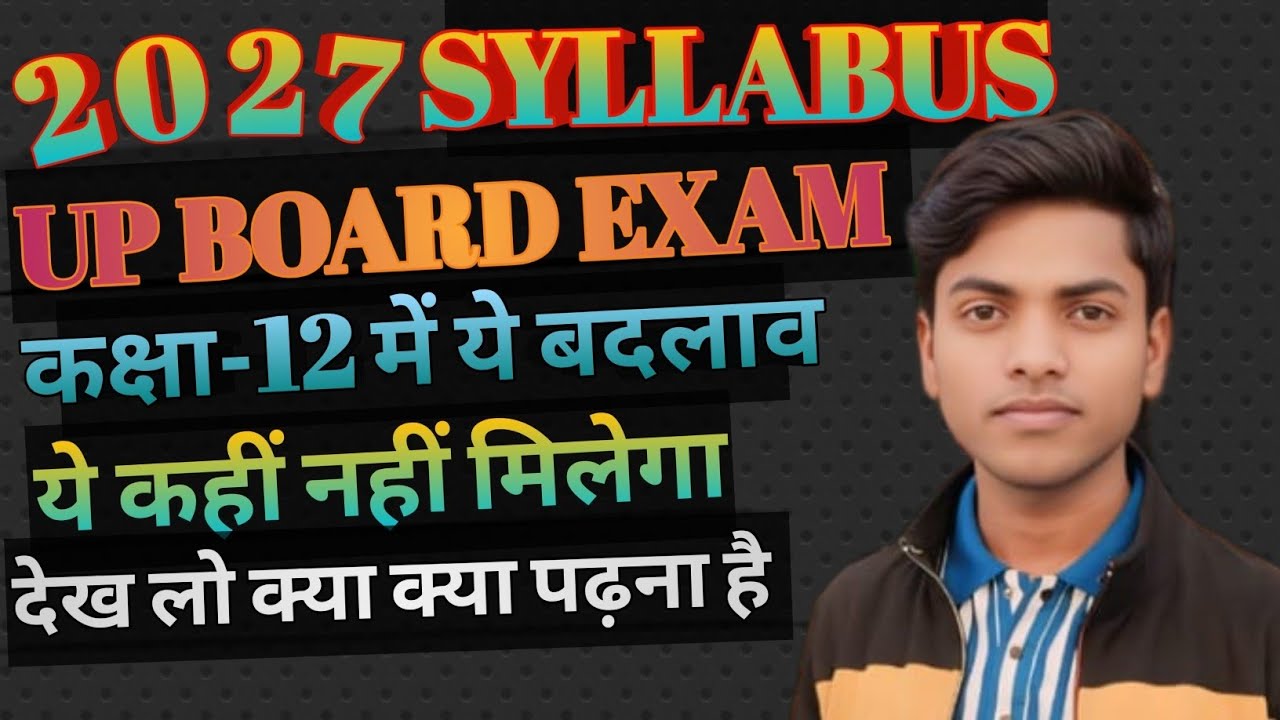 Class 12 Maths Syllabus 2027 | Full Chapter List | Board Exam Preparation | Math Galaxy by Anil sir 