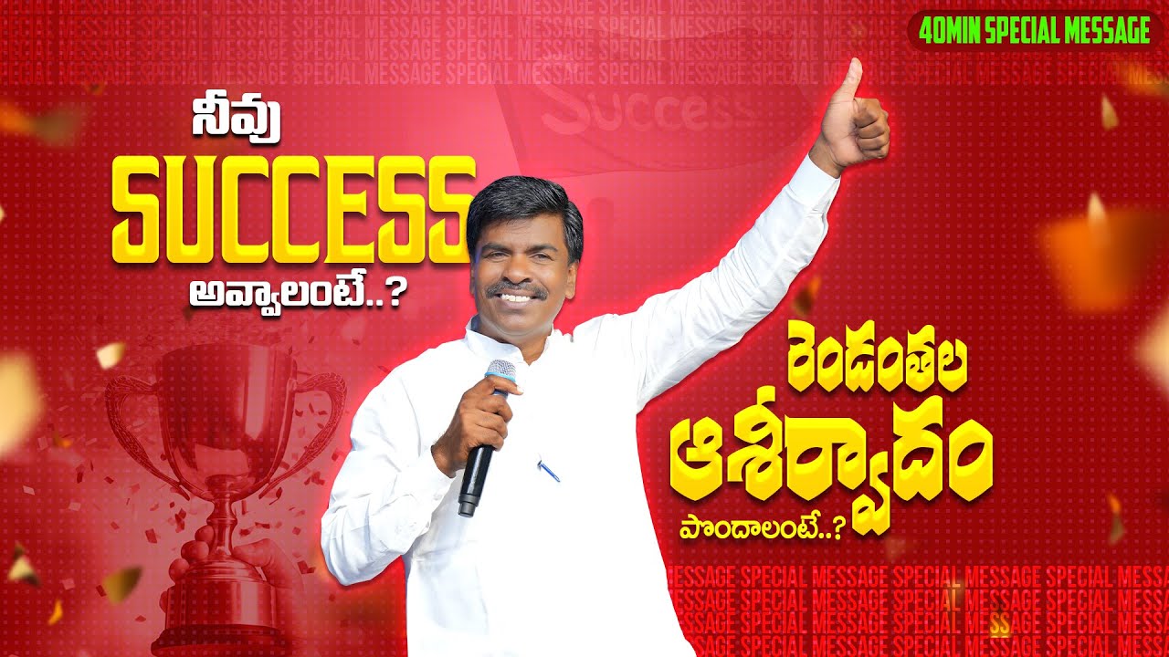 రెండంతల ఆశీర్వాదం పొందాలంటే..? Br.Mathews SPECIAL MESSAGE #krupaministriesofficial
