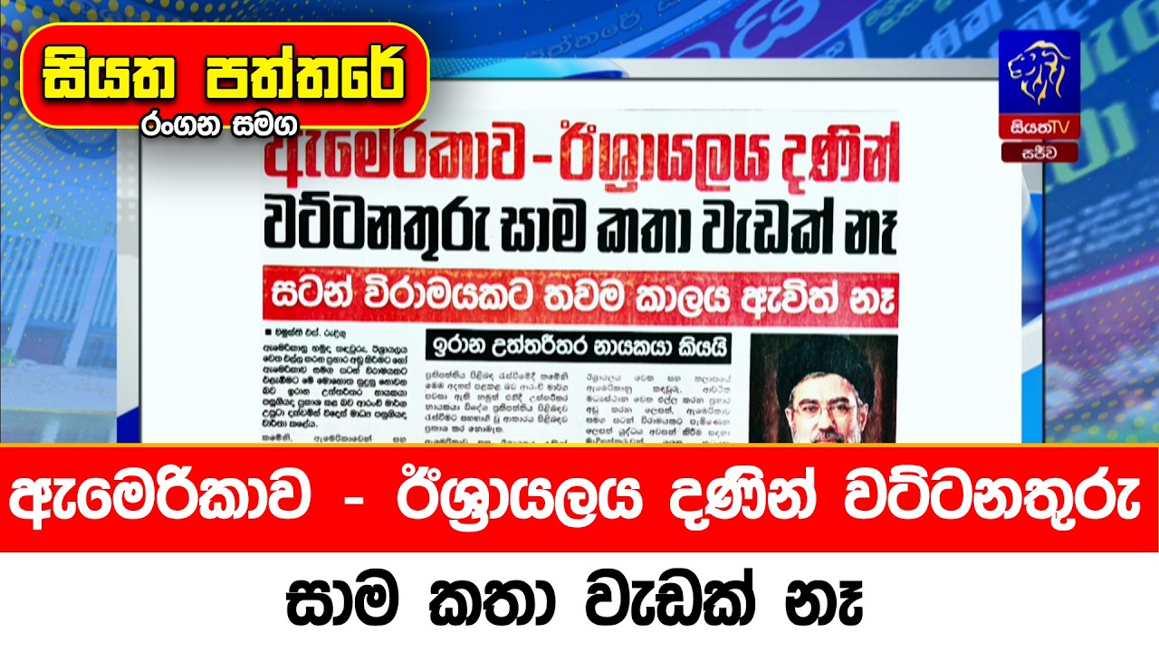 ඇමෙරිකාව - ඊශ්‍රායලය දණින් වට්ටනතුරු සාම කතා වැඩක් නෑ