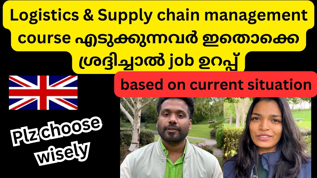 Logistics & supply chain  course & College choose ചെയ്യുന്നതിന് മുൻപെ  ഇതൊക്കെ നോക്കണേ