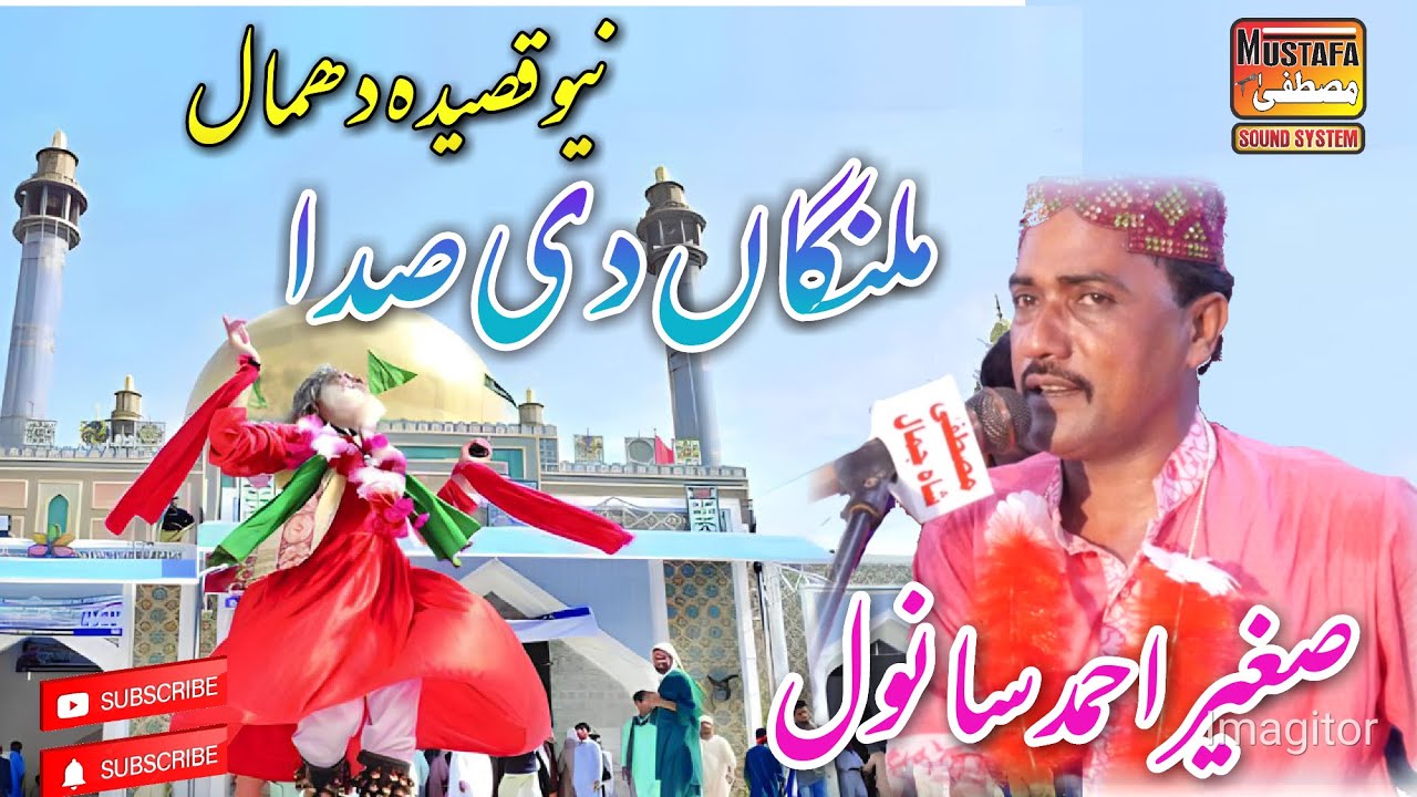 Kaseeda Dhamal Malangan Di Sada Sagheer Sanwal Mustafa Sound System Sagheer Sanwal Official