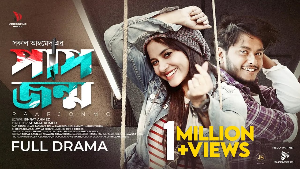 PAAPJONMO | পাপজন্ম | Full Drama | Arosh Khan | Tasnuva Tisha | Eid Natok | New Bangla Natok 2025
