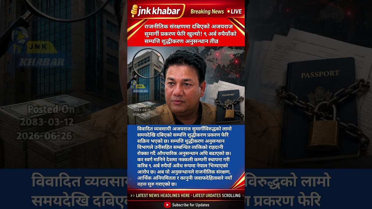 Ajayraj Sumargi Case Reopens | $9 Billion Money Laundering Probe Intensifies in Nepal
