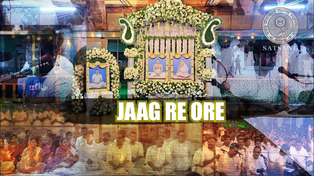 JAAG RE ORE II জাগ রে ওরে