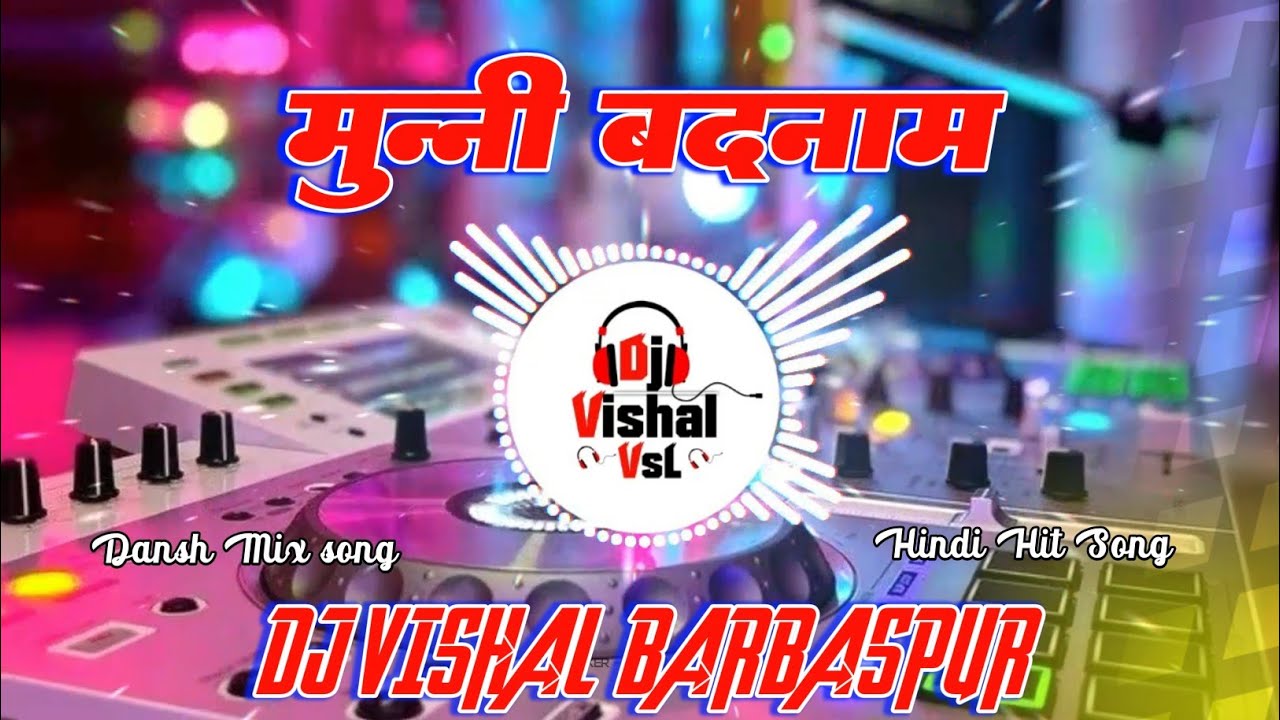 Munni Badnaam Hui #djremix Dj Vishal VsL BarBasPur
