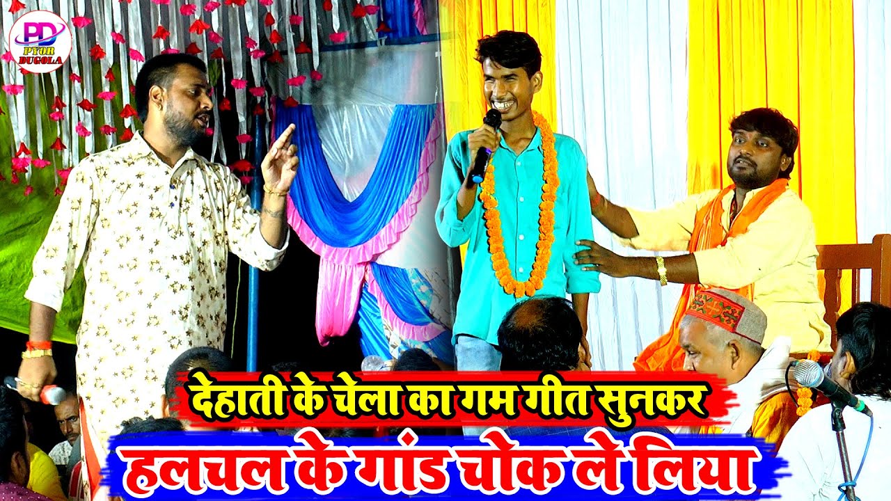 100 कदम आगे निकल गया सूरदास रोहित कमलेश देहाती के चेला | #Kamlesh Dehati #Rohit Diwana Sad Song