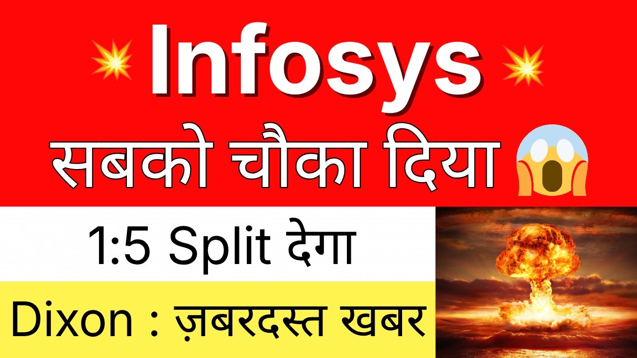 INFOSYS सबको चौका दिया 💥 1:5 SPLIT देगा 🔴 INFOSYS Share Latest News Today &bull; DIXON TECHNOLOGIES Share