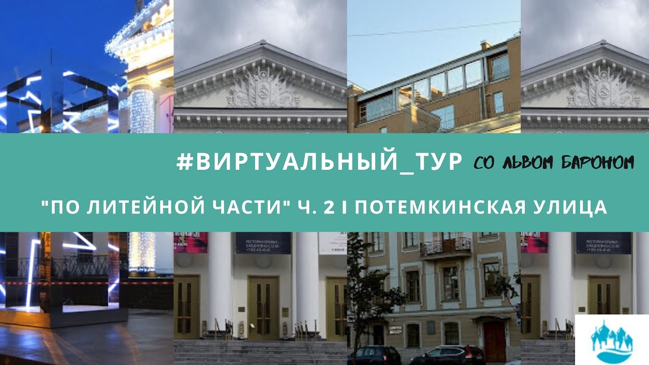 #виртуальный_тур 