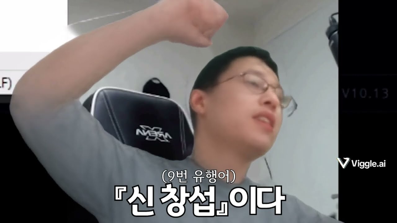 신창섭 유행어 메들리