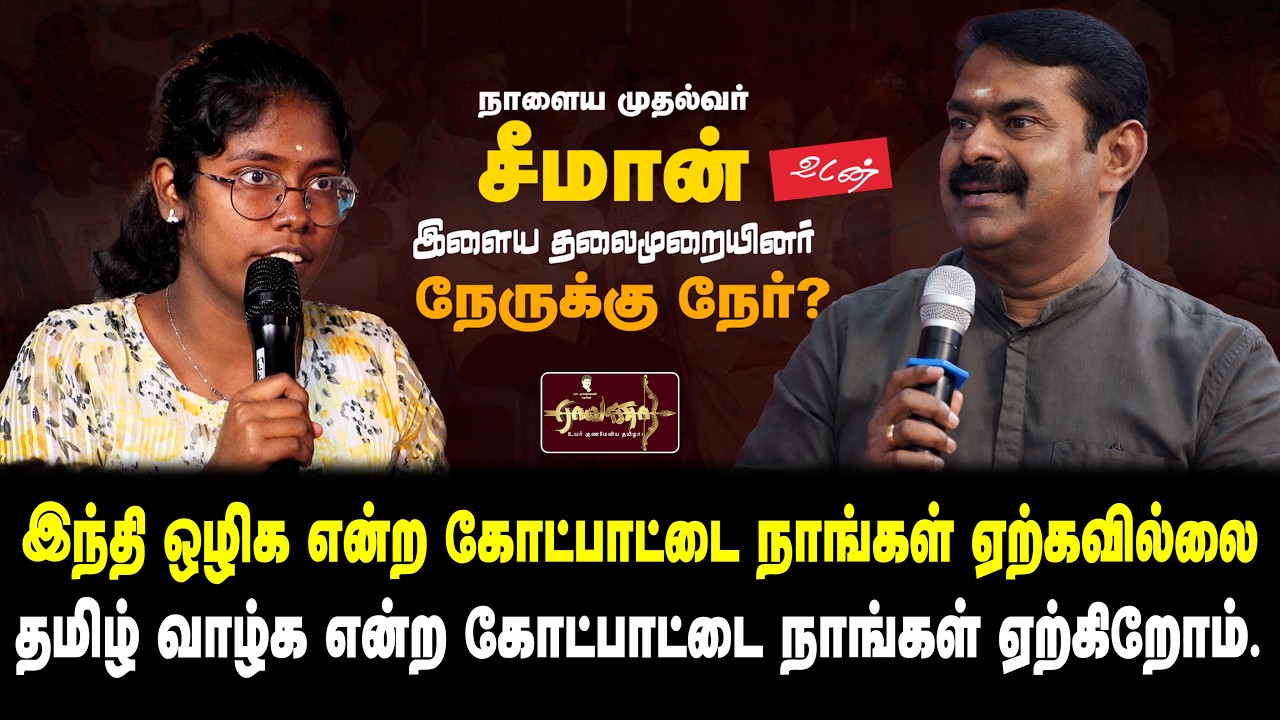 உலகத்தையே நேசித்தவர்கள் தமிழர்கள் |