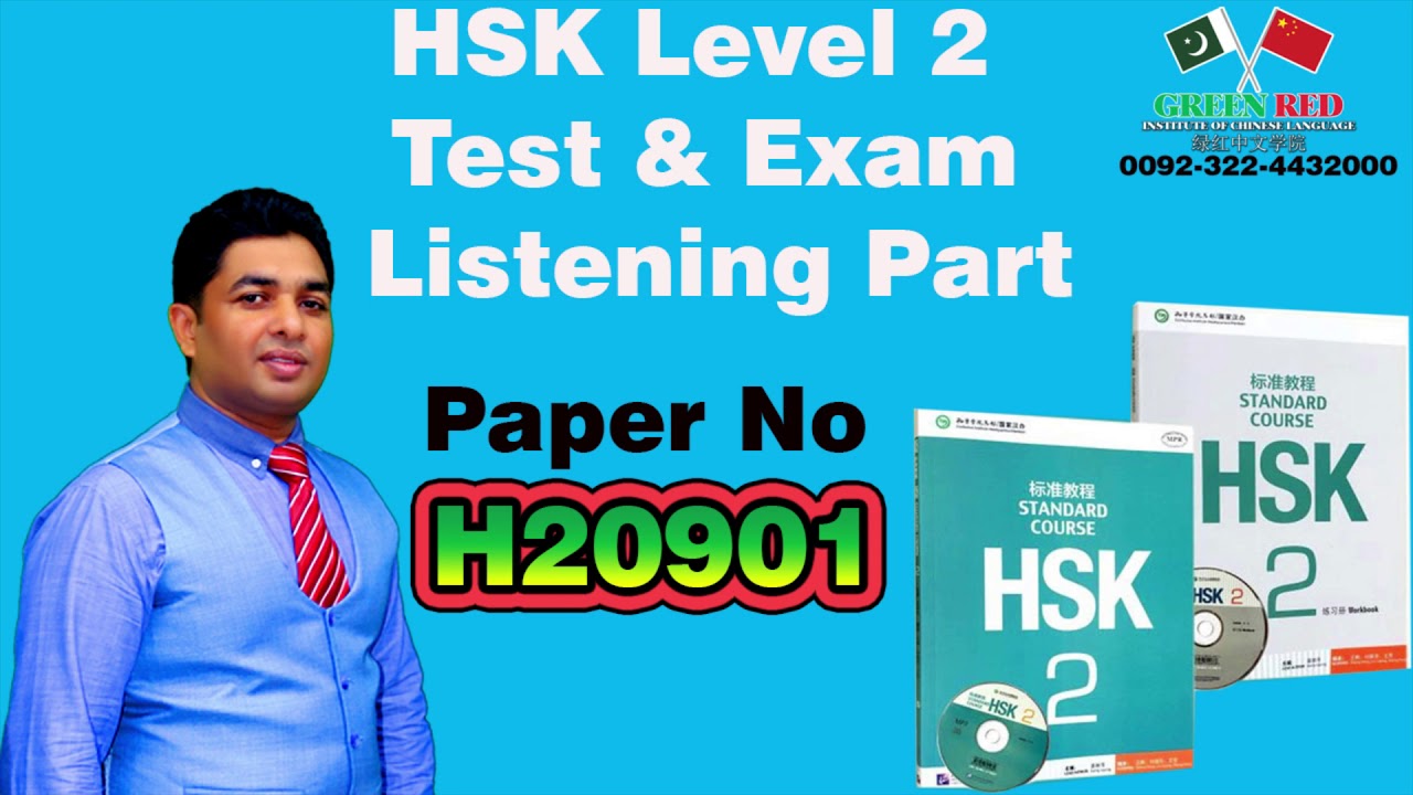 HSK 2 Chinese Test H20901 - HSK  Level 2 - Paper No H20901 - Mock Test