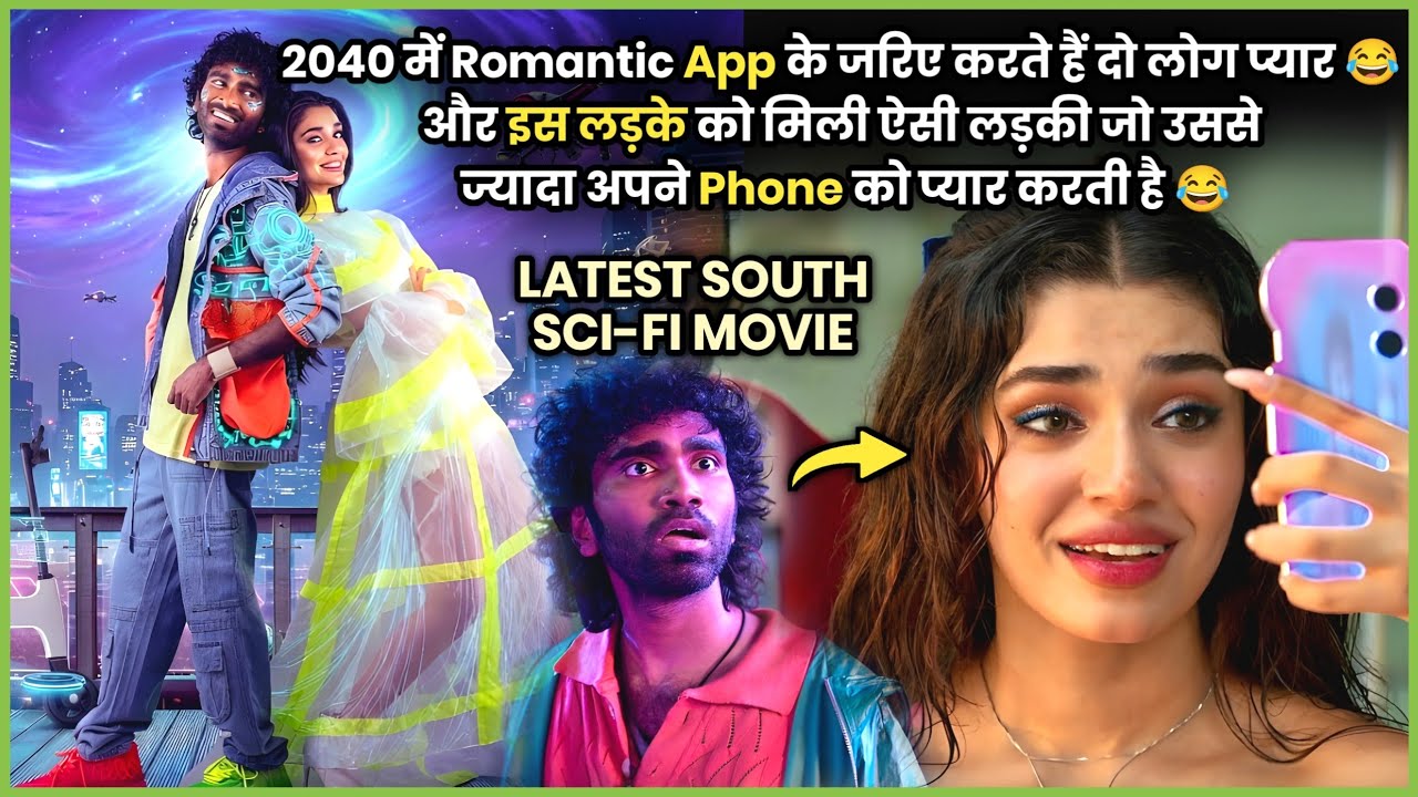 Uff ye Ladki 😂 A.I. k Kehne Par Kar Liya Break-up Phir....🤯| 2026 South Movie Explained in हिन्दी 