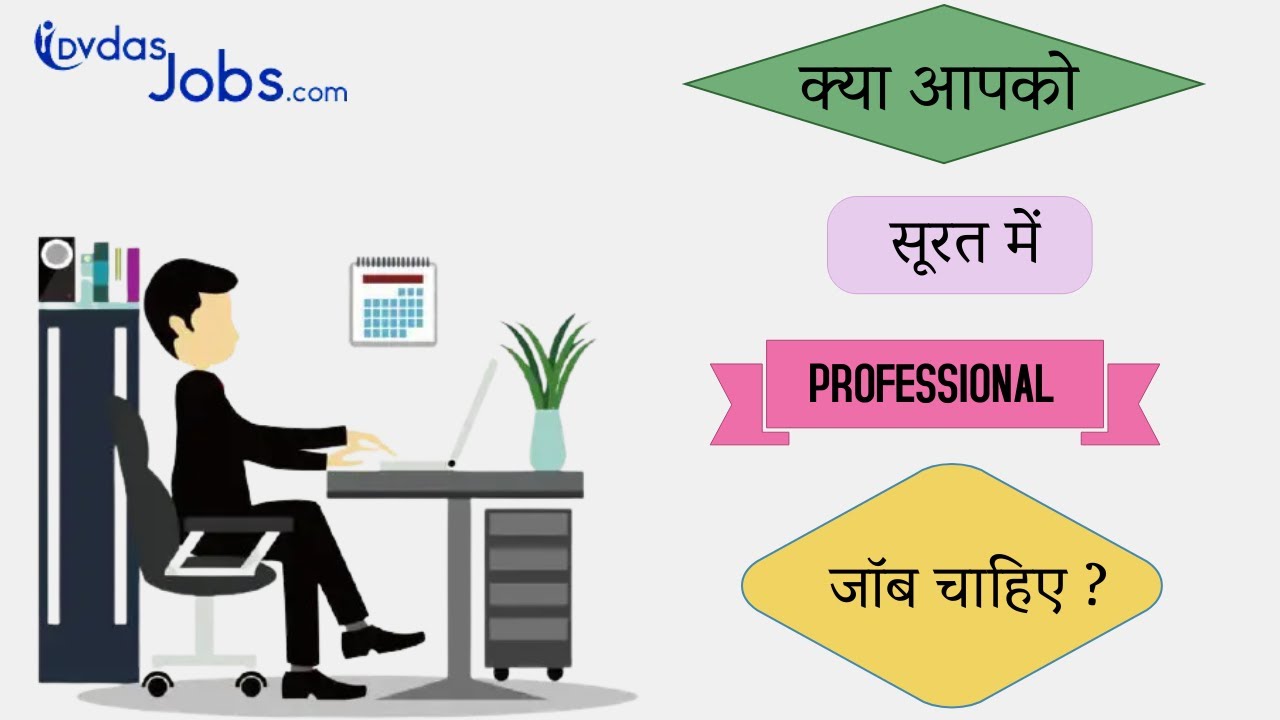 Urgent hiring fluent English based jobs in Surat {www.dvdasjobs.com}