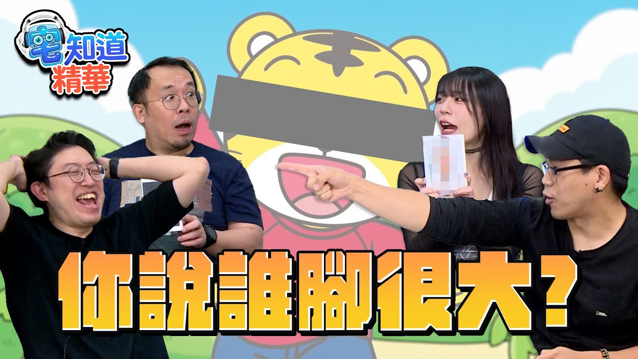 問題一問出口全台2300萬人都沉默了｜鳥屎 Feat.赤鬼伯伯、達康.come｜現在宅知道精華